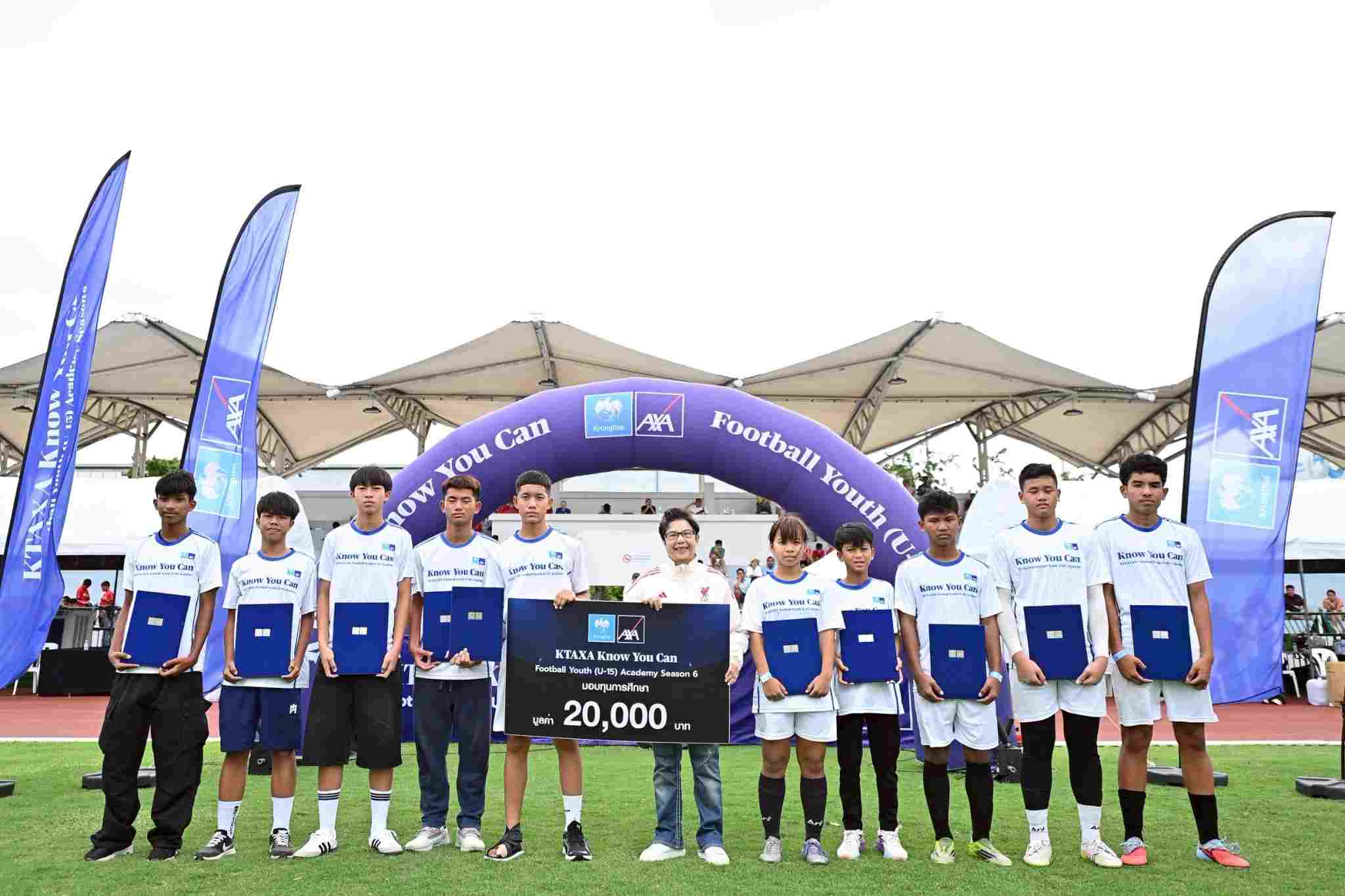 กรุงไทย-แอกซ่า ประกันชีวิต เผยโฉม 10 นักเตะเยาวชนไทยจากทั่วประเทศ